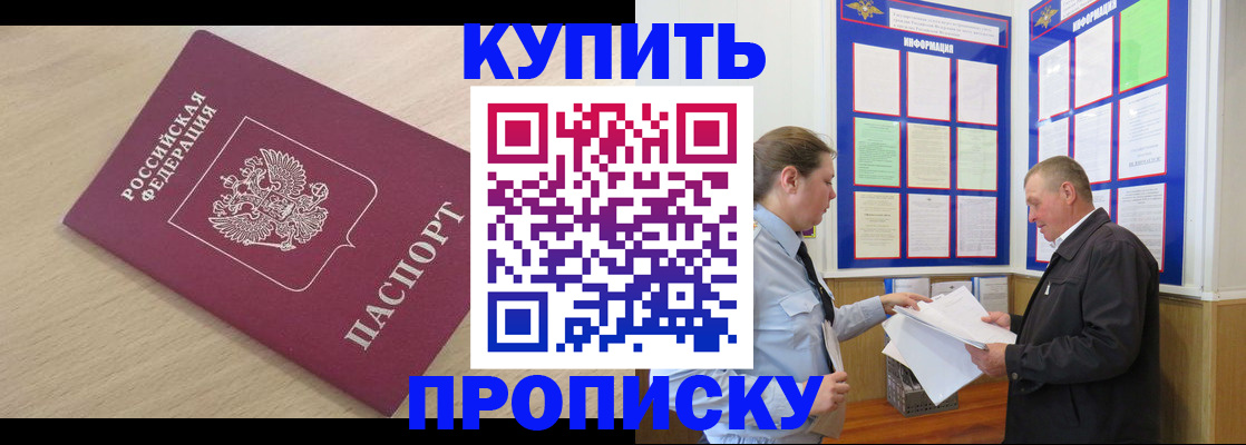 временная регистрация недорого в Серове