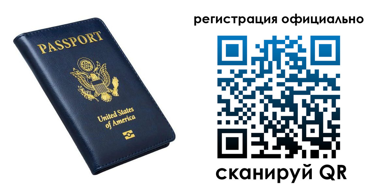прописка иностранных граждан в Серове