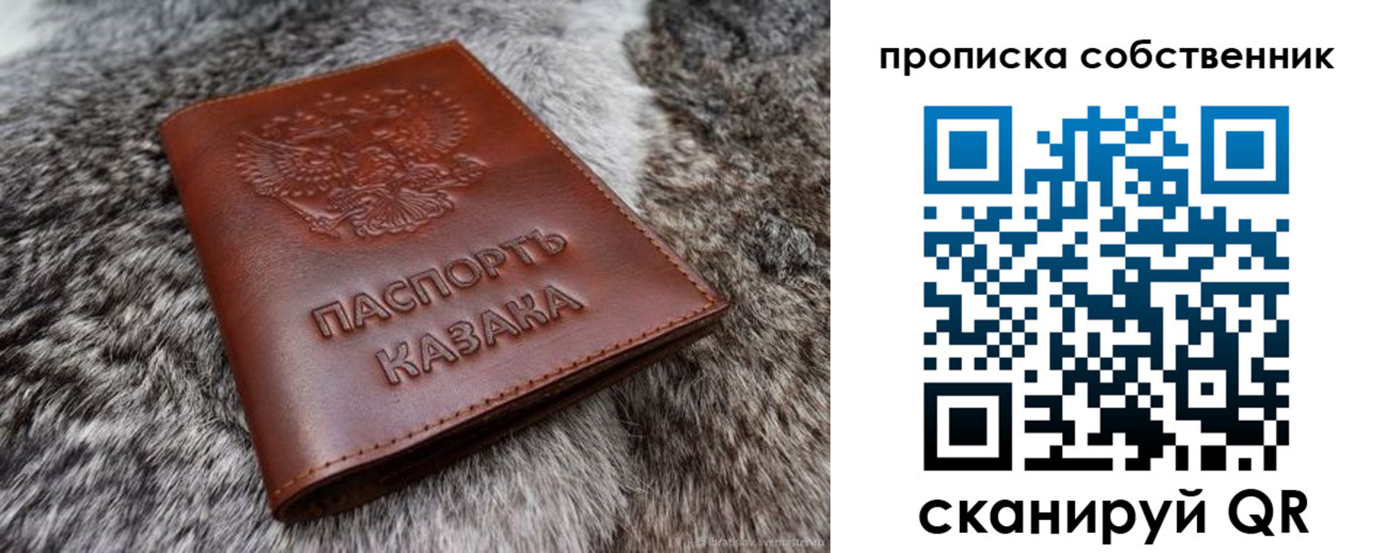 временная регистрация недорого в Серове