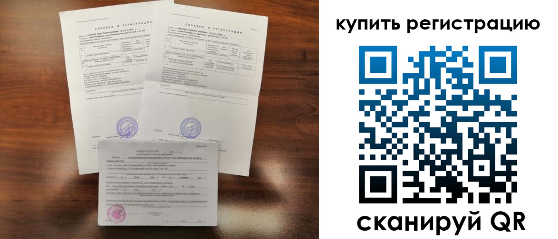 прописка в квартире в Серове