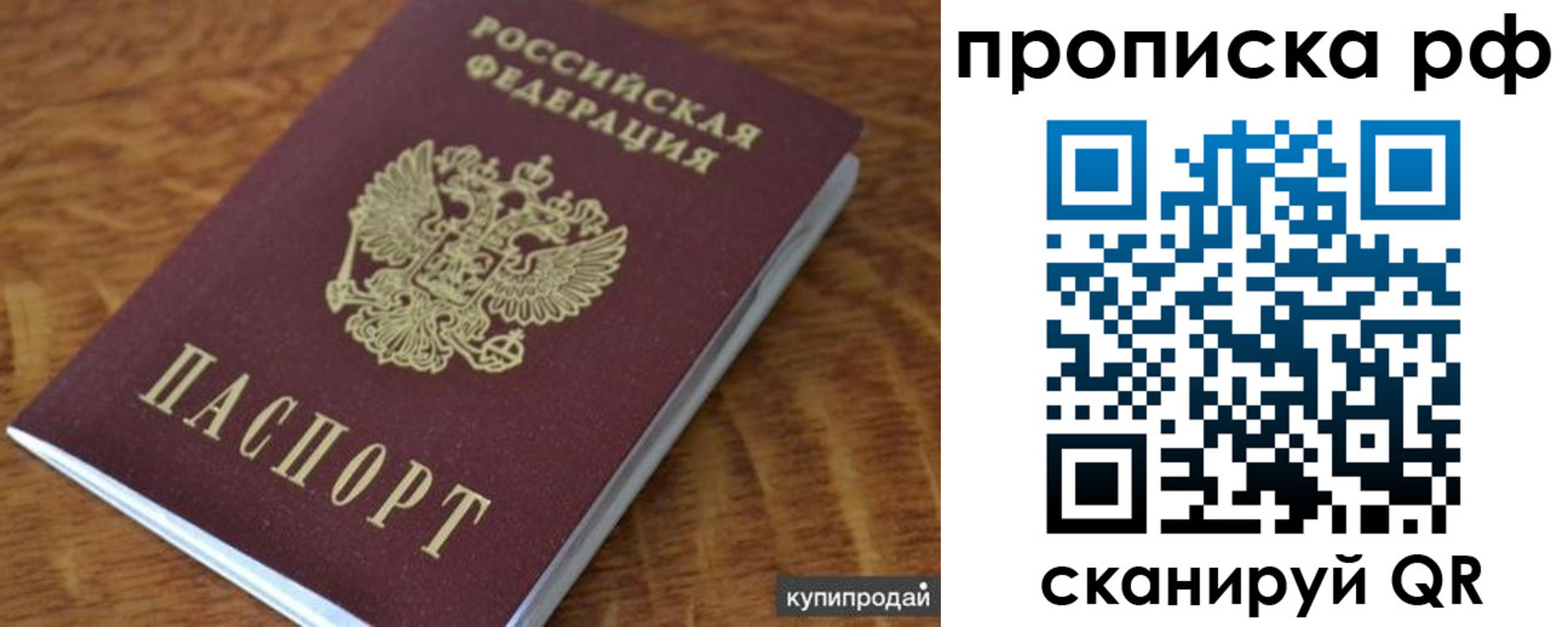 временная регистрация собственник в Серове