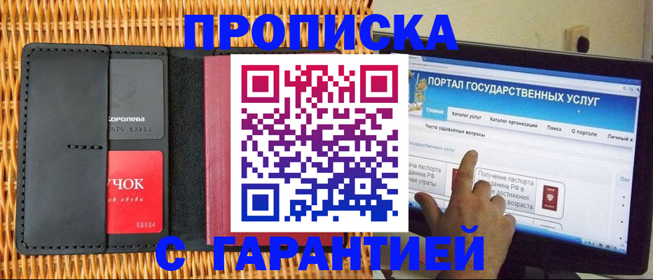 временная регистрация законно в Серове