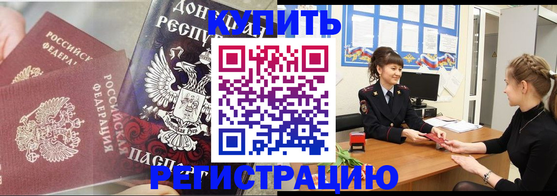 временная регистрация собственник в Серове