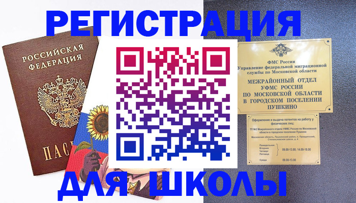прописка регистрация в Серове