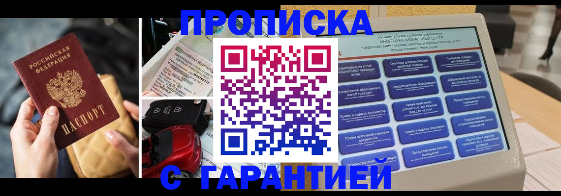 временная регистрация адрес в Серове